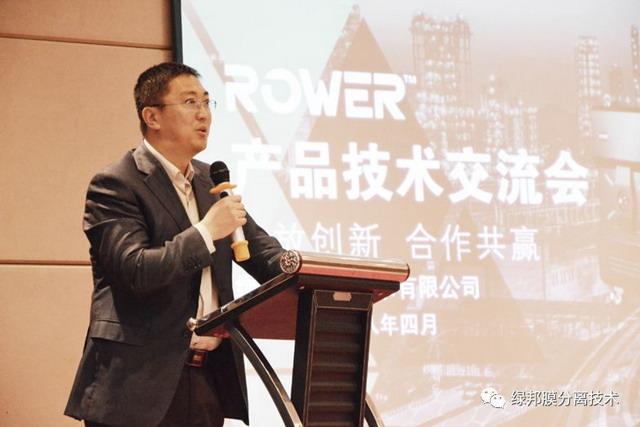 綠邦膜面向用戶首期"rower產品技術交流會"在京舉行