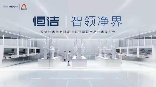 將創(chuàng)新進(jìn)行到底 恒潔衛(wèi)浴第三家技術(shù)創(chuàng)新研發(fā)中心將揭幕